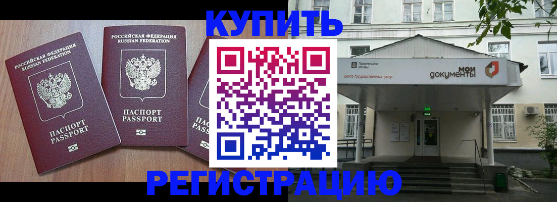 временная регистрация надежно в Касимове