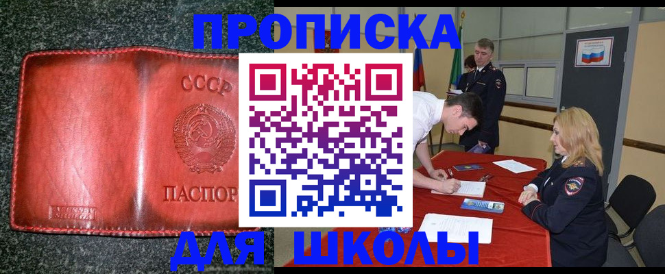 прописка в квартире в Касимове