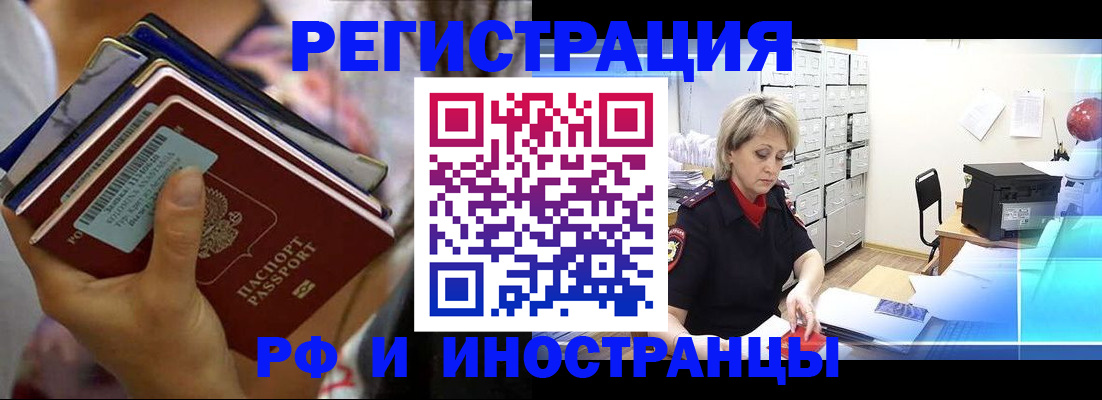 временная регистрация в квартире в Касимове