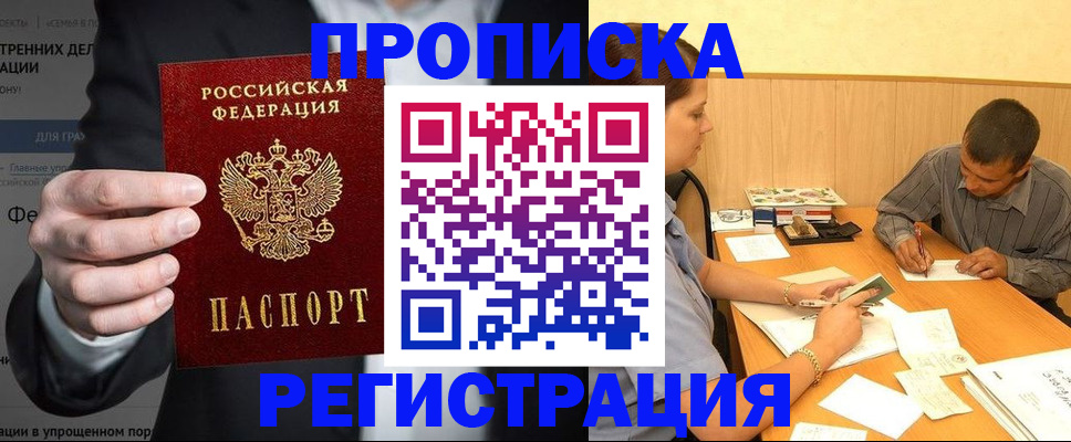 временная прописка в Касимове