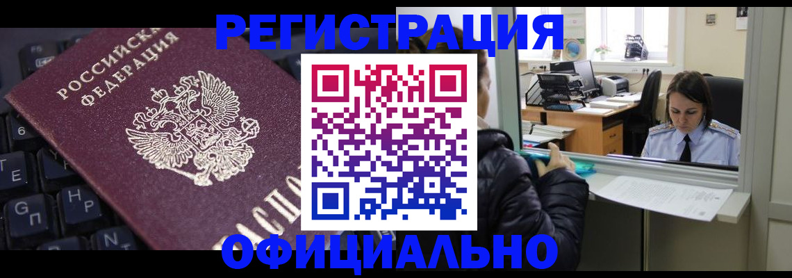 временная регистрация в квартире в Касимове